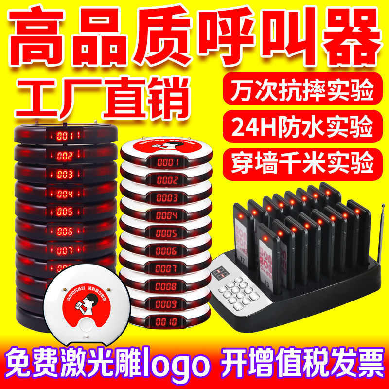 Wireless called Number instrumental Dining Room Cafeterie Cafeterias Shake Disc Milk Tea Shop Called Number Machines Queuing Up for Screaming Robots-Taobao