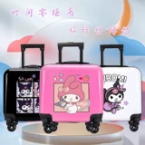 Мультяшный чемодан, мультяшная универсальная коробка