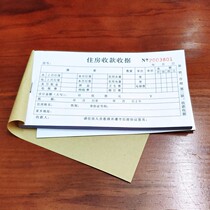 Mansion apartment private rental house utility bill agreement housing payment receipt printing customized carbonless copy
