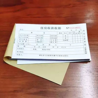 Mansion apartment private rental housing utility fee agreement housing receipt printing custom carbon-free copy