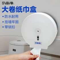 Ruiwo wall-mounted large roll paper box toilet hand paper box Toilet large roll paper tube toilet waterproof tissue box