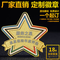 Five-pointed star badge pin brooch service star badge excellent employee badge reward star honor card customized