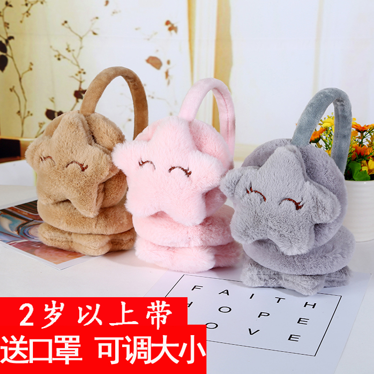 Children's ear cover ear ear cover in winter ear and ear cover warm winter - warm children's ear