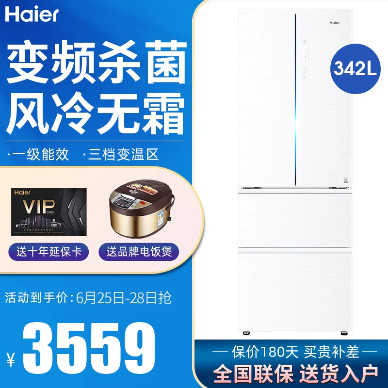 Tủ lạnh Haier bốn cửa mở hộ gia đình siêu mỏng chuyển đổi tần số hiệu quả năng lượng cấp đầu tiên Haier Haier BCD-342WDGY - Tủ lạnh