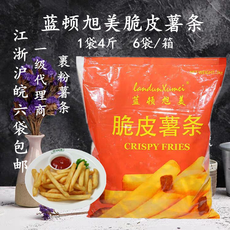 Blue Ton Xumei C28 Fries Fried Snack 2KG Bags Frozen Coarse Fries Crispy Fries West Restaurant