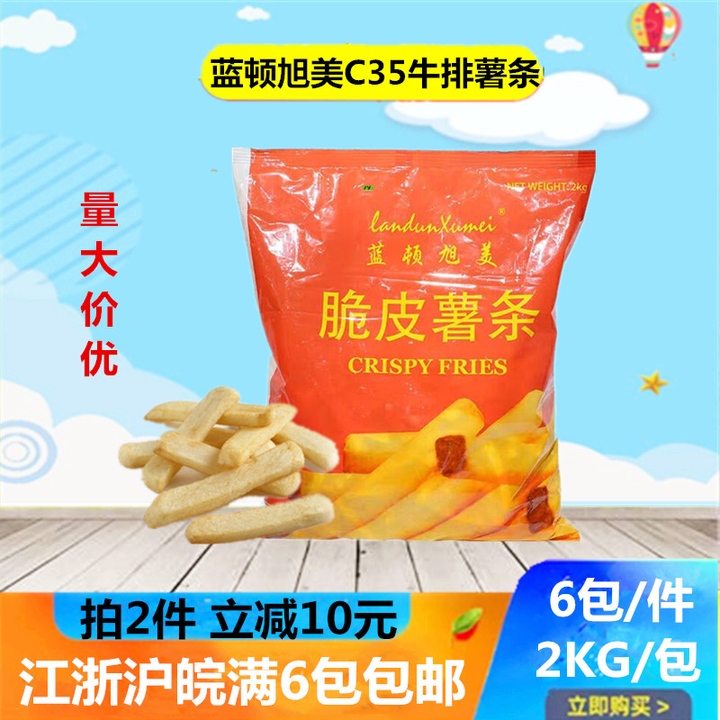 Blue Ton Xumei C35 Steak Cut Large Coarse Fries Frozen Original Taste Friar Fried Snack Western Meal Raw