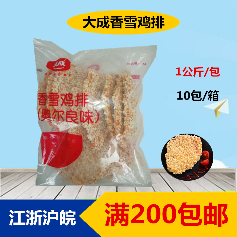 Sister Kitchen Great Aroma Snow Chicken Row 1KG 10 Pieces Snowflake Chicken Row Taiwan Great Chicken Volleyball Table