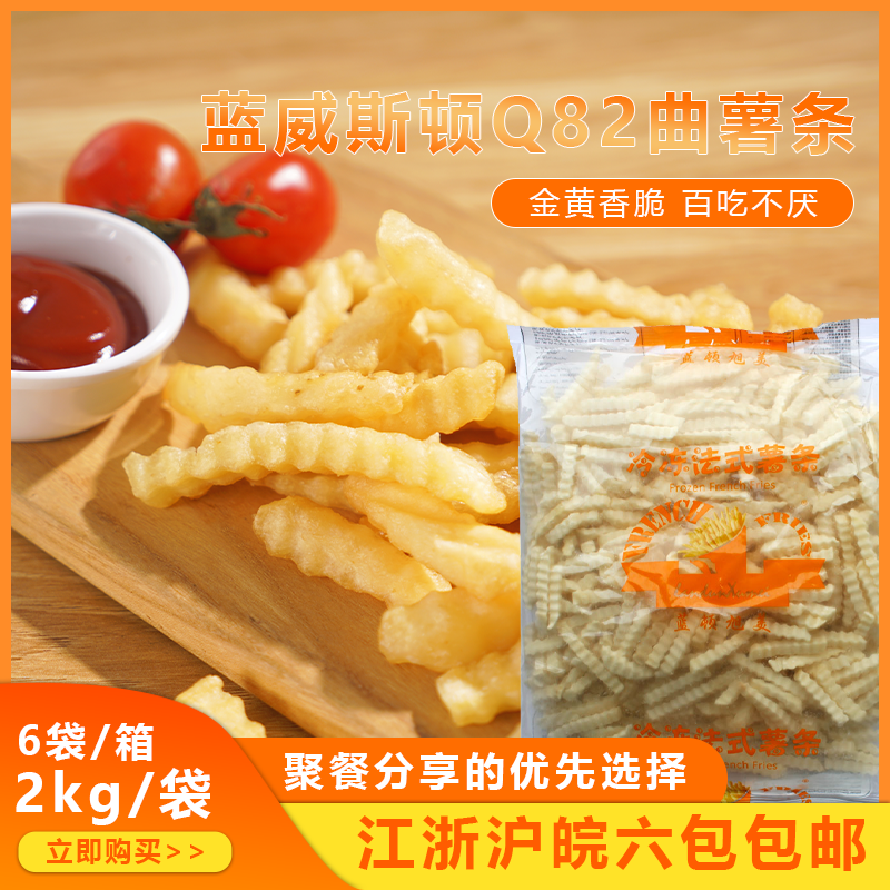 Landon Xumi Q82 Frozen French Fry Fruit Fruit Western Restaurant Snack Wave Wave Fruit 2 kg
