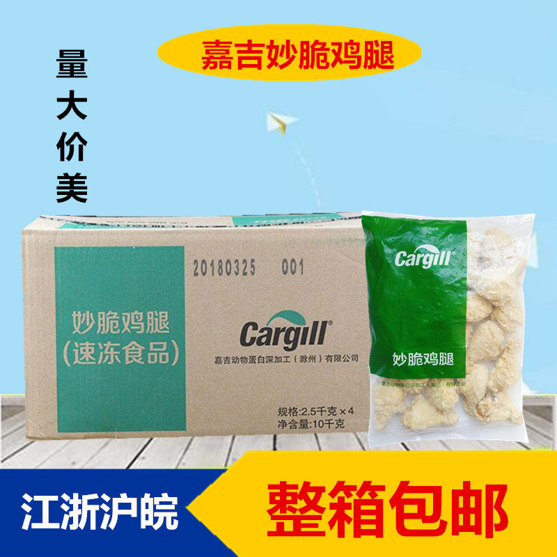 Gill crisp chicken legs 2 5kg 19-22 wrap powder full cooked burger Chicken Volleyball fried semi-finished products