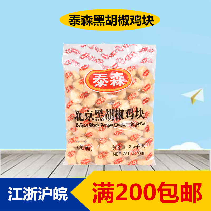 Colonel Chicken Nuggets Taissen Chicken Nuggets Black Pepper Chicken Nuggets Burger Shop Colonel Chicken Nuggets Casual Dining Room With Chicken Nuggets