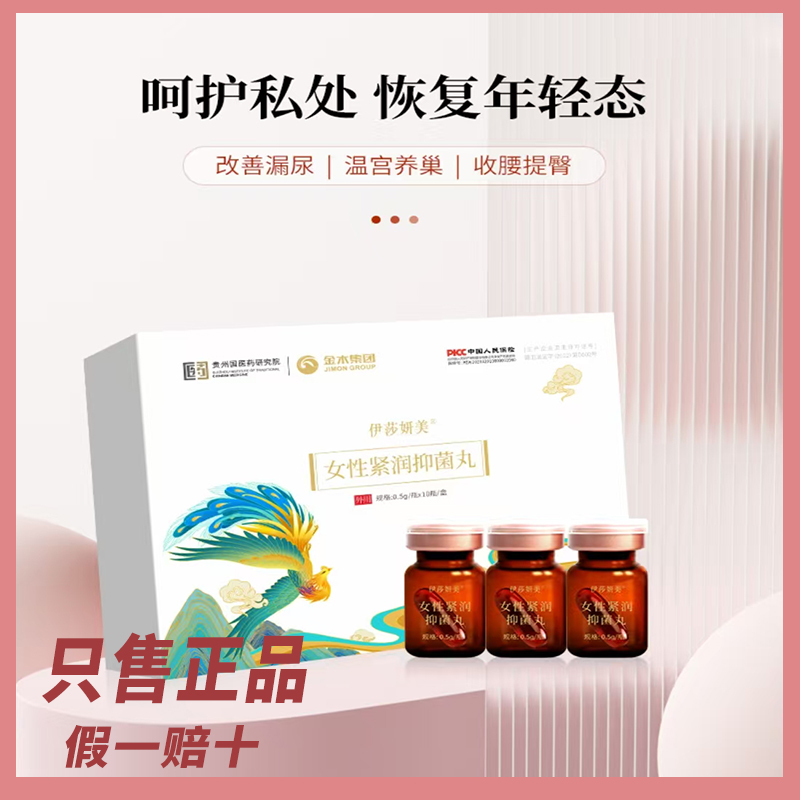 Jinmu Group Yisha Yanmei Firming and Antibacterial Pills Private Care Solution Pelvic Repair Capsules Firming and Soothing Yisha Fu Genuine Product Jinmu Group Yisha Yanmei Firming and Antibacterial Pills Private Care Solution Pelvic Repair Capsules Firming and Soothing Yisha Fu Genuine Product