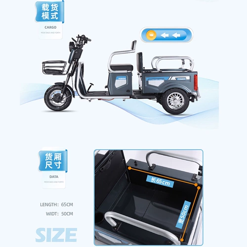 Электрический трехколесный велосипед для домашнего использования для пожилых людей, ходунки, семейный стиль