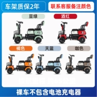 Обновить голые автомобили без батареи и зарядного устройства