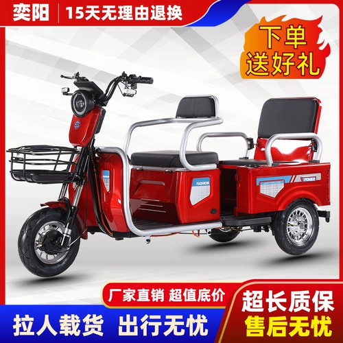 Электрический трехколесный велосипед для домашнего использования для пожилых людей, ходунки, семейный стиль