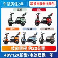 Обновите четырехвешительную версию+свинцовую кислоту 48V12A (около 20 километров в срок службы батареи)