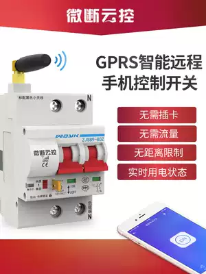 gprs remote control Power switch Mobile phone wireless remote control Intelligent APP Circuit breaker controller Air open