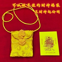 Purely handmade God of Wealth Zhao Gongming mobile phone stickers