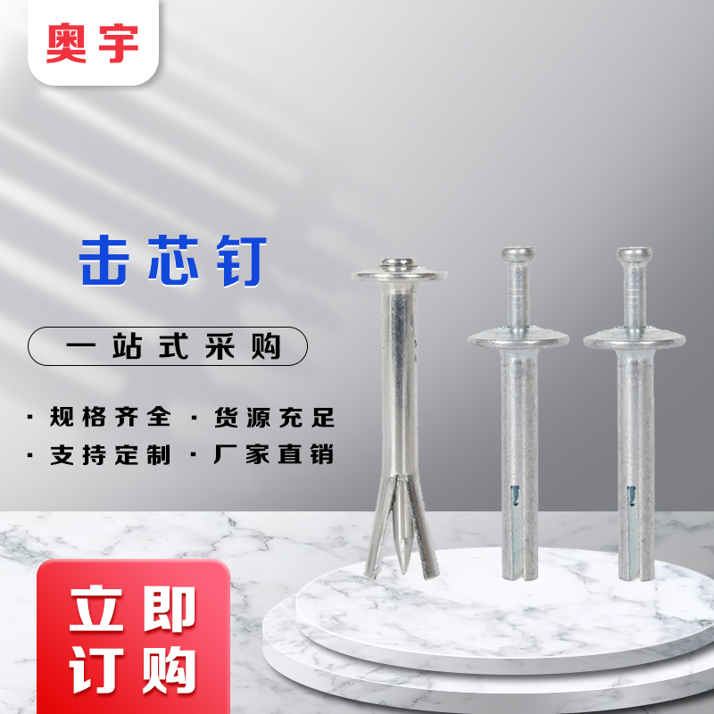 American core swelling nail strong plug gecko fixed nail antitheft net special new rapid nail 6m8m