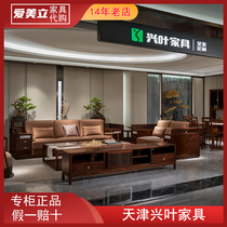 Generation Tianjin Xingye Furniture Book Sandalwood Series Real Wood Bed Sofa Black Sandalwood Table New Full Series All Available