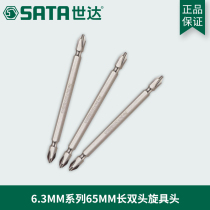 Shida tools double-headed cross bit 6 3MM screwdriver head 59381 59382 59383 59384 59385