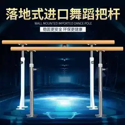Dance pole home dance props Dance studio Professional floor-standing fixed leg press rod mobile children's home