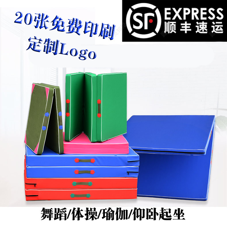 Gymnastics dance mat Sports yoga fitness mat Dance Home exercise mat Folding sponge Martial arts somersault mat
