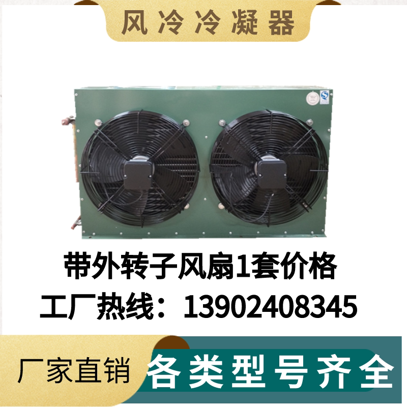 Refrigerated Depot Air-cooled Condenser 1 5 2 2 5 3 4 5HP Cold Water Unit Cold Water Unit Heat Exchange Radiators