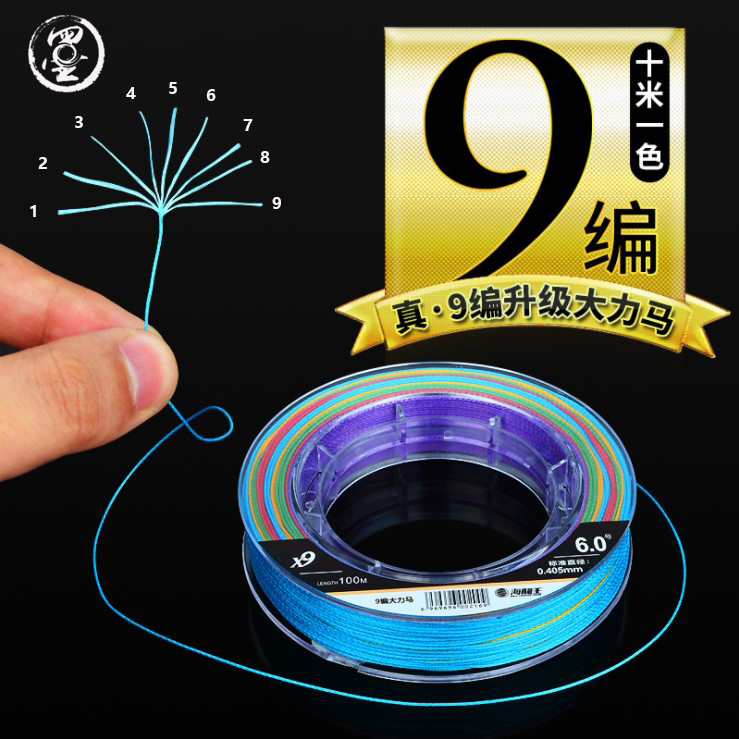 German 9 series vigorous horse fishing line pe line pe fishing line 100 meters Luya line raft fishing line sea pole line main line