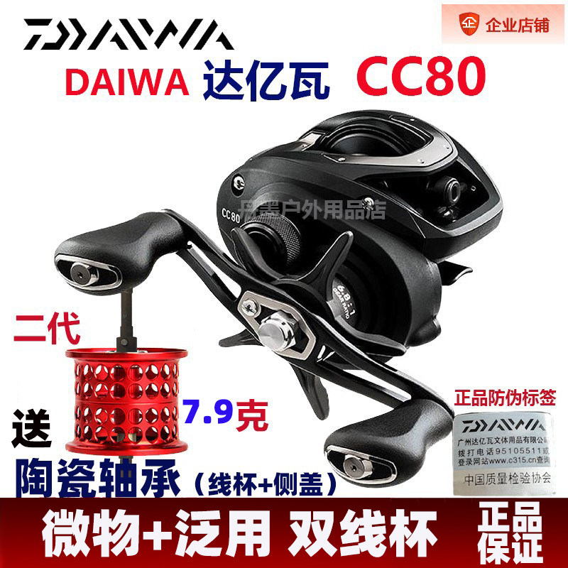 Large and CC80 micro-matter water drop wheels Mouth Takui Luoyuan Afar Throw Fishing Wheels Metal Wire Cup Fishing Wheels Anti-Fracking