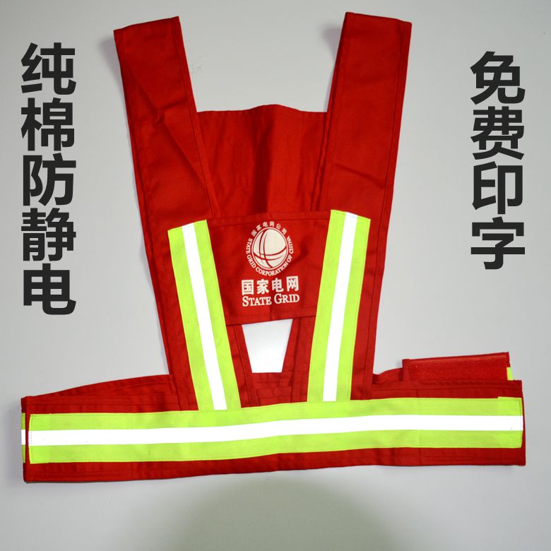 Electric pure cotton reflective warning for waistcoat waistcoat road construction clothes red belt safety service work head