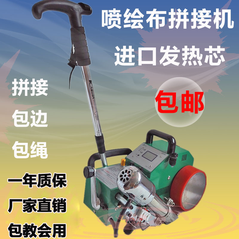 Spray painting splicing machine cloth joining machine waterproof canvas PVC coated plastic cloth heat sealing machine welding machine Seam machine