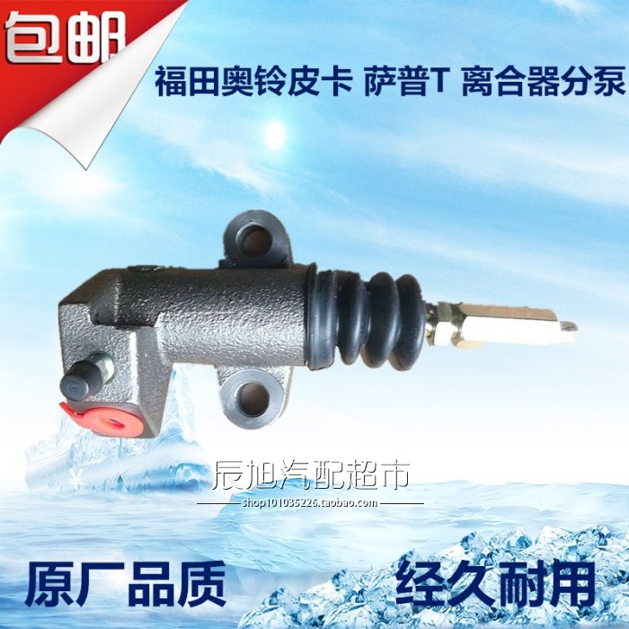 Fukuda Pickup Truck Pachapp T Clutch Sub-Pump Clutch Sub-Pump 