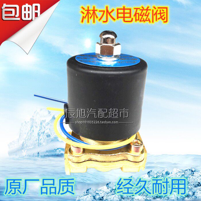 DC24V copper solenoid valve truck truck farm vehicle gonorrhoea water brake water brake accessories copper solenoid valve control valve