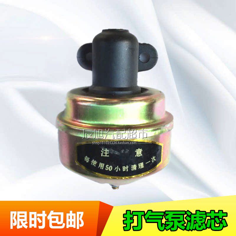 Truck farm vehicle South Jun Fukuda tractor 4100 Dongfeng 140 140-2 beating air pump filter core