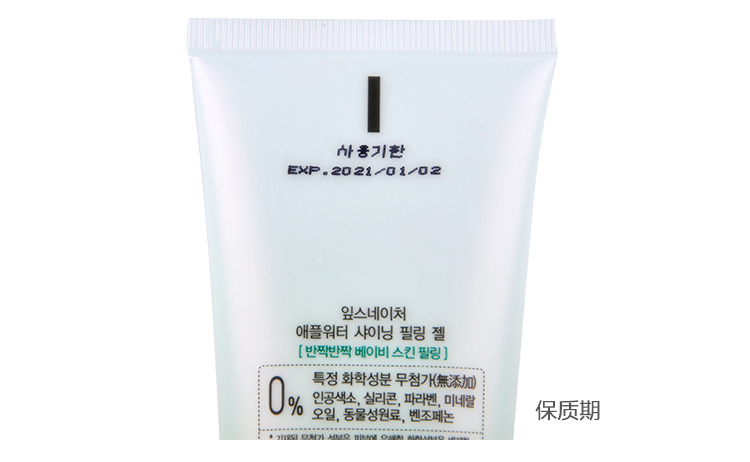 Hàn Quốc Epson Apple Gentle Exfoliating Gel Facial Exfoliating Exfoliating Facial Gel Scrub tẩy da chết bioderma