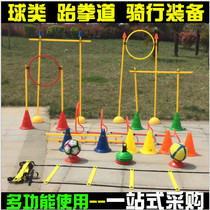 Basketball training logo bucket Obstacle Ice cream cone disc Children taekwondo Football training equipment Auxiliary equipment