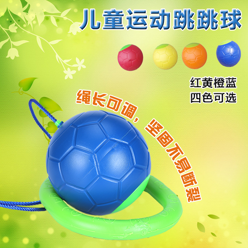 Bouncing Ball Children's Fitness Toys Bouncing Ball Jumping Ring Outdoor Single-Legged Feet Leaning Ball