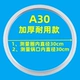 Толстый прочный круг A30 (1 год срока годности