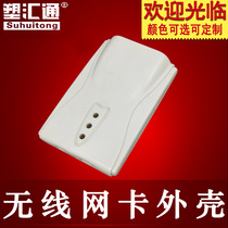 High power wireless network card housing portable wireless routing wireless AP housing with RG45 connector housing