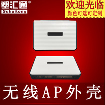 Wireless router Wireless AP shell Network player shell Smart home controller Gateway Plastic shell