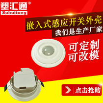 Embedded Sensing Switch Housing Human Sensing Aisle Stairway Infrared Light Control Sensor Plastic Shell