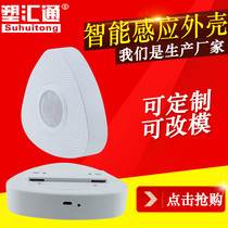 Human Photoreceptor Smart Home Infrared Sensor Housing Smoke Sensation Gas Sensation Temperature Sensor Shell Manufacturer