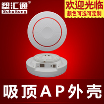 Suction Top Type Wireless AP Wireless Routing Housing Wireless Bridge Housing Hanging Wall Type High Power AP Shell
