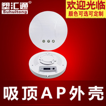Ceiling AP shell Wireless bridge shell Wireless communication equipment shell Wireless routing Wireless bridge shell