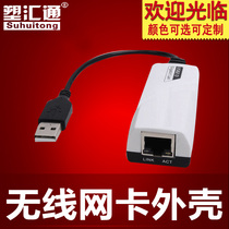 Network card shell USB2 0 gigabit USB to RG45 interface 1000Mbps usb shell Network card shell