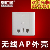 Into Wall-Type Wireless Router Housing Wireless AP Bridge Housing 86 Panel AP Housing Into Wall AP Shell