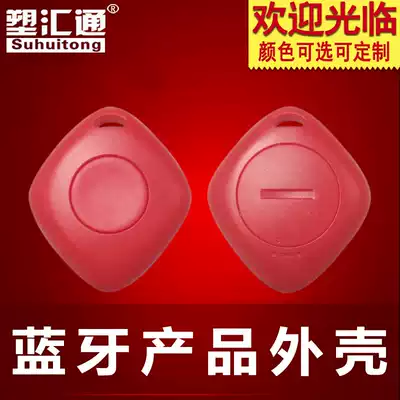 Bluetooth anti-dropout shell Bluetooth selfie shell remote control shell Bluetooth Smart Anti-lost tracker shell