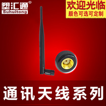 2 4G wireless network card wireless routing wireless monitoring high gain omnidirectional 7DBI high gain antenna