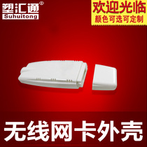 USB network card housing Wireless routing wireless AP housing Wireless communication device Private with SMA head connector housing