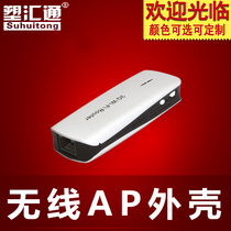 Wireless routing Wireless ap housing 3gwifi Router housing Mobile power shell power adapter housing